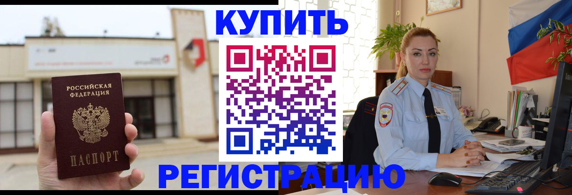 прописка иностранных граждан в Истре