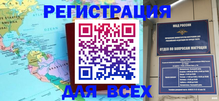 прописка 2025 в Истре