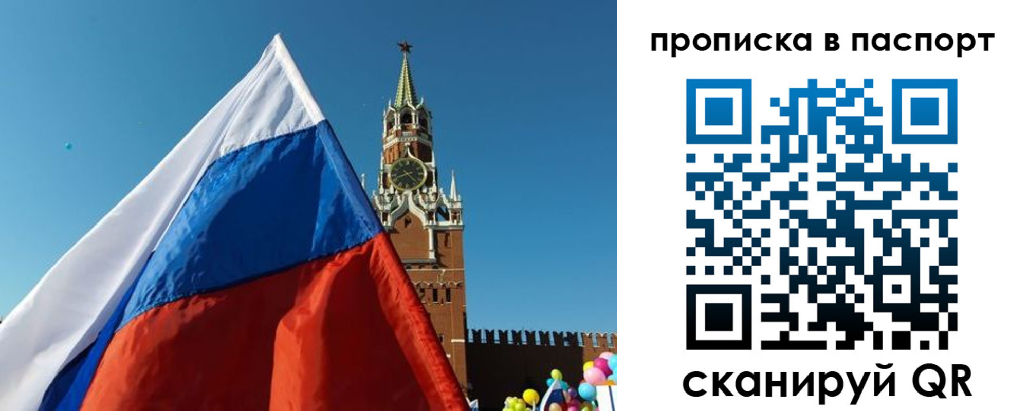 пропишу в квартире в Истре