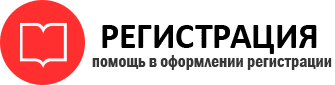 прописка в Истре id284520